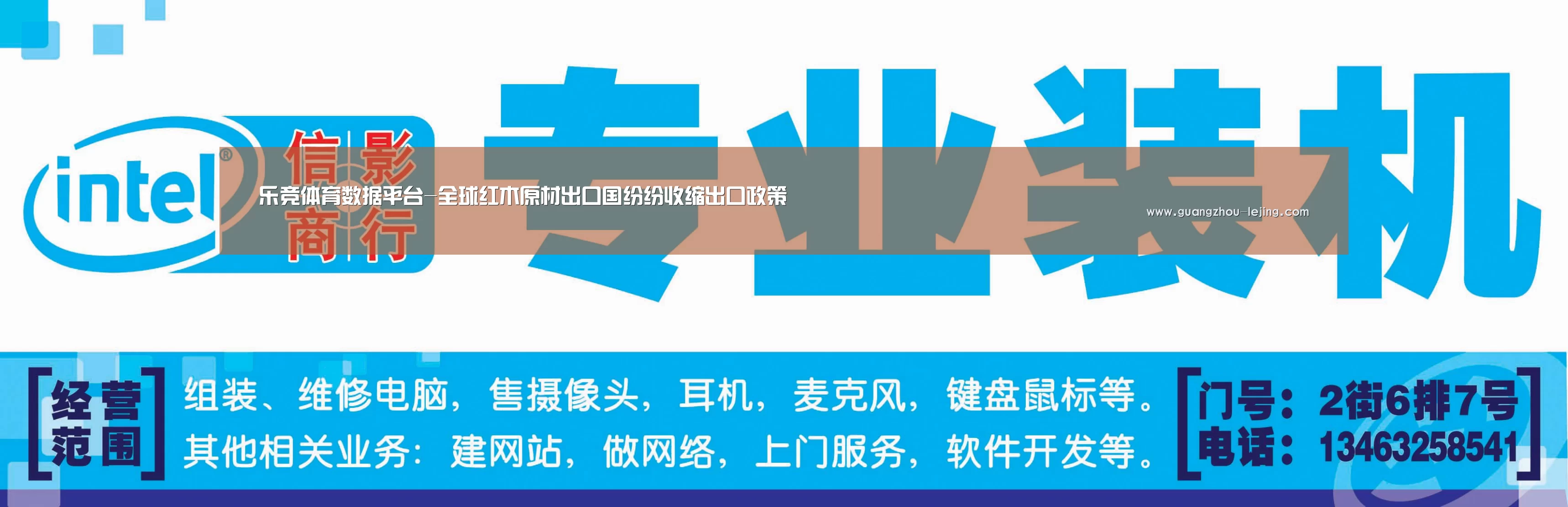 乐竞体育数据平台-全球红木原材出口国纷纷收缩出口政策(图1) 乐竞官网登录入口