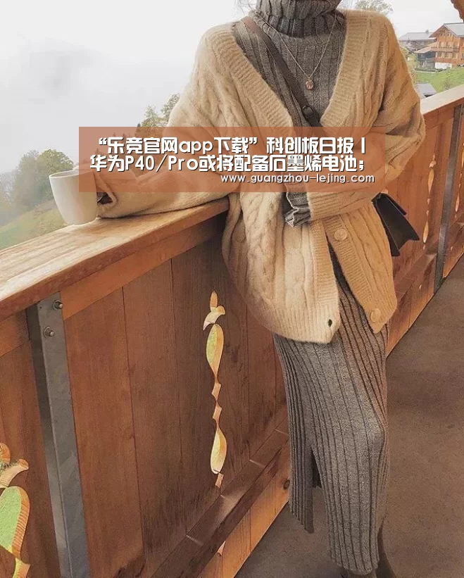 乐竞官网登录入口